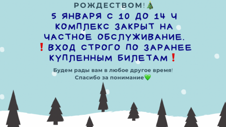 С Новым годом и Рождеством!