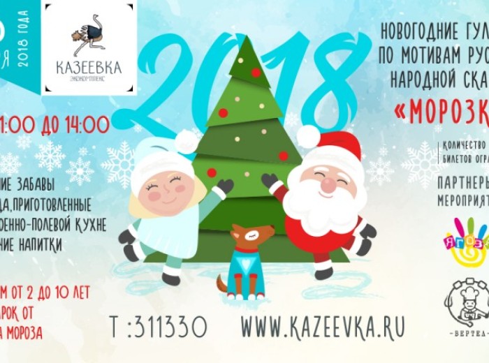 Празднику быть!